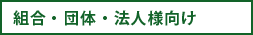 ȹ硦Ρˡ͸